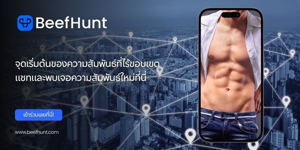 Beefhunt